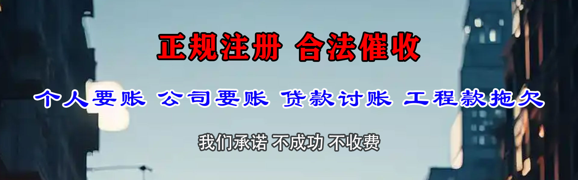 监利讨债公司